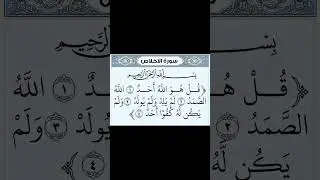 AL-IKHLAS💫🤍Egzon Ibrahimi Beautiful Arabic#shortsfeed​ Recitation✨#fyp​#egzonibrahimi​#quran​#shorts