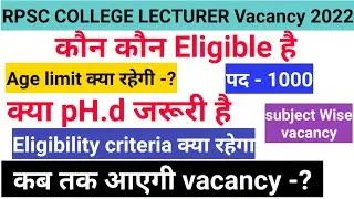 RPSC COLLEGE LECTURER NEW VACANCY 2022 New update 2022 16 February 2022 new update
