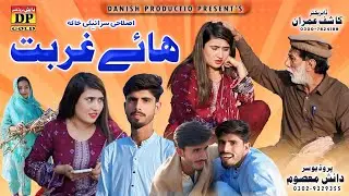 Hi Gurbat | Danish Masoom | Sana Abbasi | Danish production | Latest Saraiki Drama | Comedy | 2025