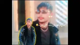 Koieupna ban ka aja akha dekdeya na ratanu new trending video Ali hashmi 2026