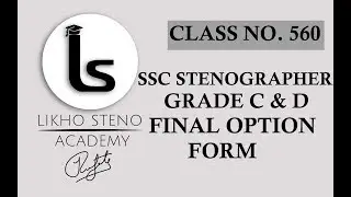 SSC Stenographer Grade C & D Skill Test 2018| Final Option Form |Document Verification | Class 560 |