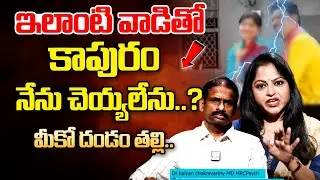 Andamaina Jeevitham Latest Full Episode | Best Moral Video | Dr Kalyan Chakravarthy | SumanTV