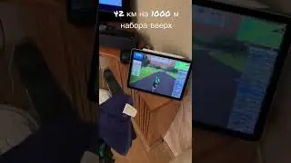 42 км на 1000 м набора вверх Zwift
