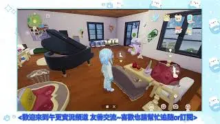 【心動小鎮】體驗第三天我的小屋 獻醜一下 佛系生活 (說明欄附上心得)
