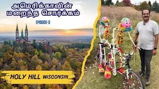 அமெரிக்காவின் மறைந்த சொர்க்கம் - Holy Hill Wisconsin Tamil Vlog