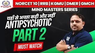 Antipsychotic  | DSSSB | GOVT EXAM 2026 | #17 | Mind Masters Series 2026 | AIIMS NORCET