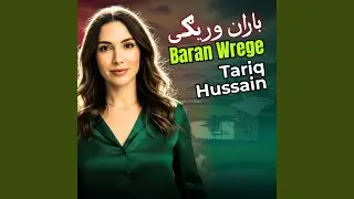Baran Wrege