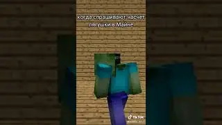 #подпишись #minecraft #майнкрафт #shorts #крэш #хамуд #тикток #тиктокиграет #тиктокмайнкрафт #а4