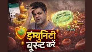 Forever Aloe Turm कैसे देता है प्राकृतिक सुरक्षा कवच!