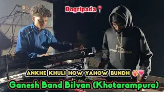 Ankhe Khuli How Ya how Bundh - Ganesh Band Bilvan (Khotarampura) 