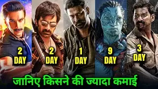 Cirkus Box Office Collection, Avatar 2, Dhamaka, Laathi, Salaar, Prabhas, Ravi Teja, Ranveer Singh,