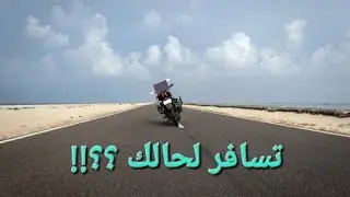 3 -  الـــكــويــت (تسافر وحيد)