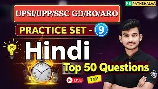 Hindi Top 50 Sure-Shot Questions Live | UPSI, UPP, SSC GD, RO ARO | Practice Set 9 | PS Pathshalaa