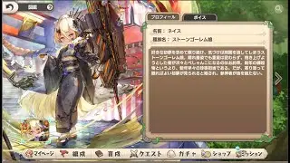 モンスター娘TD シナリオまとめ 【賀岩のストーンゴーレム娘】ネイス