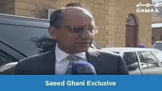 Saeed Ghani Exclusive | SAMAA TV | 11 February , 2019
