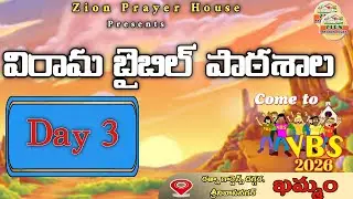 VBS 2026 Final Day- Zion Prayer House - Khammam