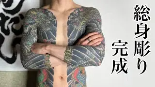 【刺青】10年間の思いを込めた和彫り 胸割り 七分袖 長ズボン