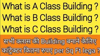 Types of Building || Class A,B,C || Contractor Per Sq Ft Rate Kitna Rupeya Lega ? ||