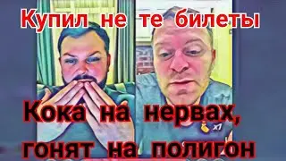 Самвел Адамян Ч2 Коку гонят на полигон Севка едет спасать Купил не те билеты Гена готовится к выезду