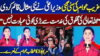 CM Punjab Maryam Nawaz Emotional Speech at Flood Relief Ceremony | Dunya News