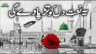 Madinay Di Galiyaan | New Heart Touching Naat 2026 | AI GROOVES | Emotional Islamic Naat