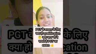 PGT का teacher बनने के लिए क्या हो Eligibility 🤔🤔 कैसे बने सरकारी अध्यापक ।।