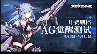 New Game: 《Artery Gear》PV - OBT 8/4