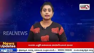 REAL NEWS News Bulletin ||18--12-2025 || REAL NEWSREAL NEWS