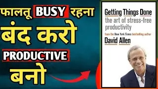 फालतू Busy रहना बंद करो | Getting Things Done Audiobook Summary in Hindi
