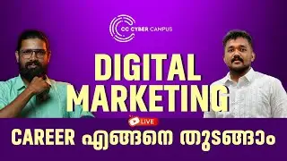 2026-ൽ Digital Marketing Career എങ്ങനെ തുടങ്ങാം?. | DIGITAL MARKETING 2026