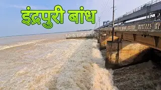 Indrapuri barrage | dekhia kaise Pani store hota hai | @localinfobyts