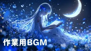 【1時間｜異世界ケルト音楽】星降る森と白髪の旅人【瞑想｜癒し｜夜の静けさ】