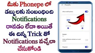 Phonepe  notifications not showing problem in Telugu/ how to enable phonepe notifications telugu