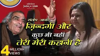 Heart Touching Poetry by Santosh Anand Ek Pyar Ka Naghma Hai | Kavi Sammelan | Jashn-e-Adab 2019