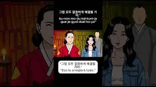 Humor Coreano: Niveles de Talismanes 🤣 Clase de Coreano 🇲🇽 [Sub Esp] #coreanoonline #aprendercoreano