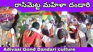 RASIMETTA Mahila Dandari Adivasi Gond Dandari culture video #jaygondraj adivasi womens  dance 