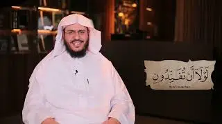 ما المقصود بقوله تعالى (ولما فصلت العير) || غريب القرآن - حلقة 323