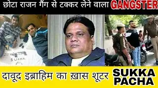 Sukka Pacha Mumbai Top Gangster Biography || सुक्का पचा गैंगस्टर की कहानी