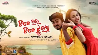 Tike love tike twist|full video|mt Rohit&Lipika||Romantic|❤️|Deepan(DXG)