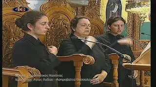 Μικρός Παρακλητικός Κανόνας στην Υπεραγία Θεοτόκο