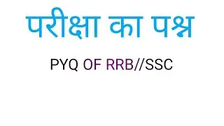 ALL PREVIOUS YEAR QUESTION ANSWER BY SANJIT SIR FOR RRB GROUP D, j.E, TECHNICIAN,.
