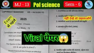 Sem 6 mj 13 political viral question paper l Define political party, its nature AVN vib