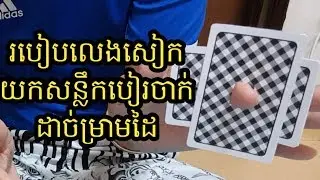 Let's learn how to play circus how to play a finger
