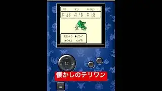 【テリワンレトロ】懐かしのテリワン！【ドラクエモンスターズ テリーのワンダーランドRETRO】