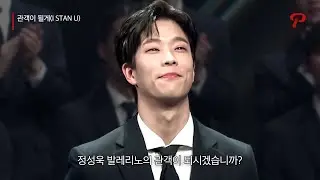정성욱의 관객이 될게!