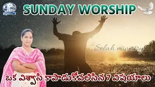 🔴 SUNDAY SERVICE || 25th JAN 2026 || SIS.DEEVENA GARU || #SELAH MINISTRY ||
