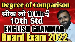 Degree of comparison  |10th Std| ENGLISH GRAMMAR|BOARD EXAM 2022