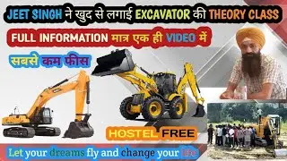 Excavator थ्योरी क्लास Excavator jcb backhoe training in punjab hoshiarpur jalandhar