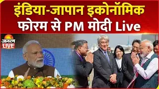 LIVE | PM Modi address India-Japan Economic Forum in Tokyo | Japan PM Shigeru Ishiba | Trump Tariff