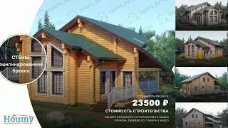 Проект дома 12х12. Оцилиндрованное бревно. С мансардой.
